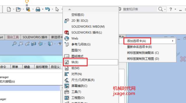 sw怎么打开鼠标笔势